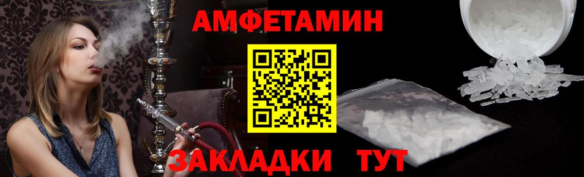 АМФЕТАМИН  АМФ  Краснодар  АМФЕТАМИН Premium  Вход с VPN 