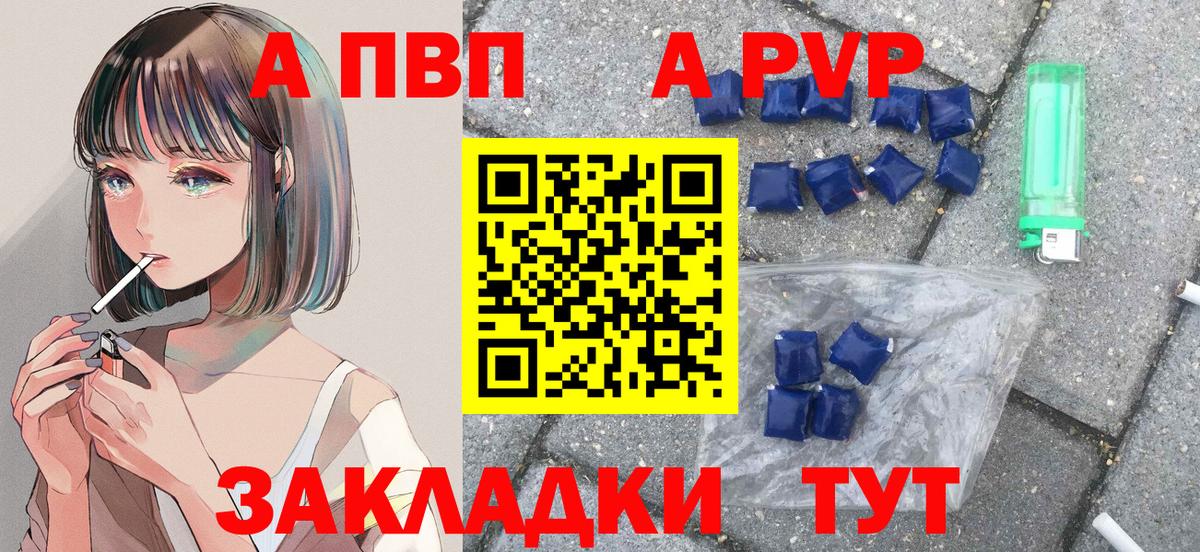 Краснодар  A-PVP СК  A PVP крисы CK  Вход с VPN  Alpha PVP VHQ 