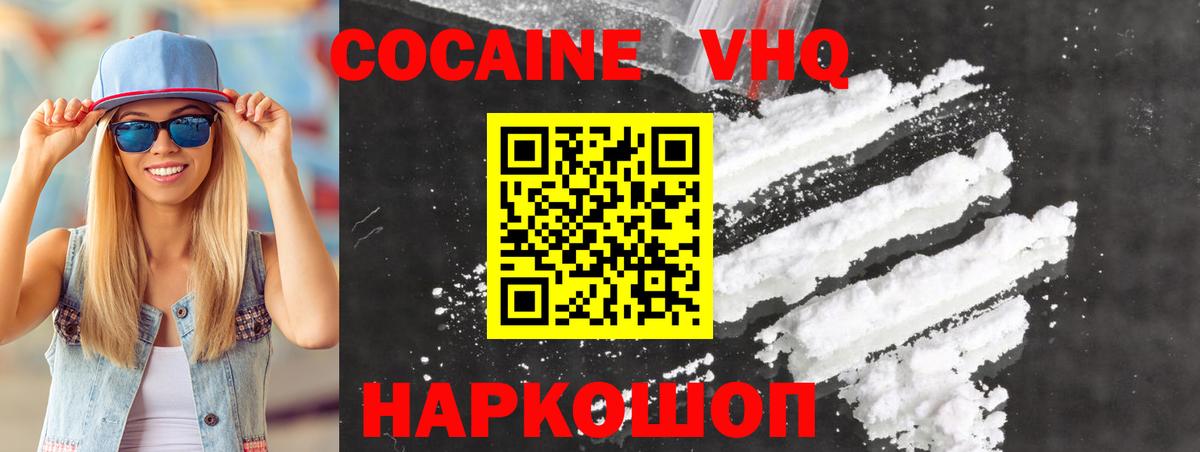 COCAIN Боливия  Вход с VPN  Cocaine  Cocaine Columbia  Краснодар 