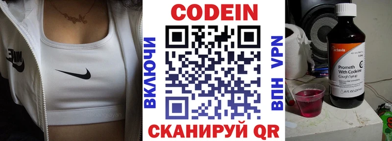 Codein Purple Drank  где найти   Краснодар 