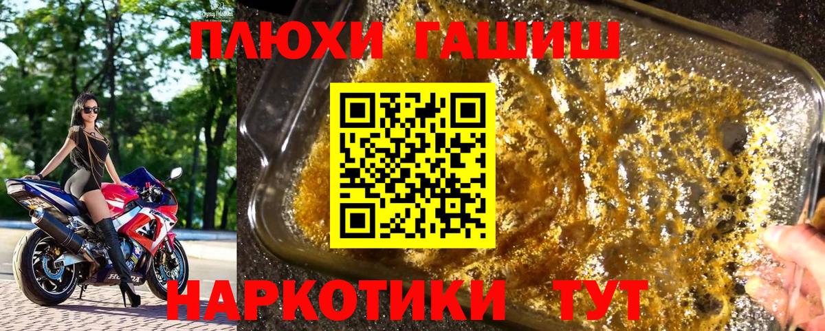 Гашиш индика сатива  ГАШ  Краснодар  Вход с VPN 