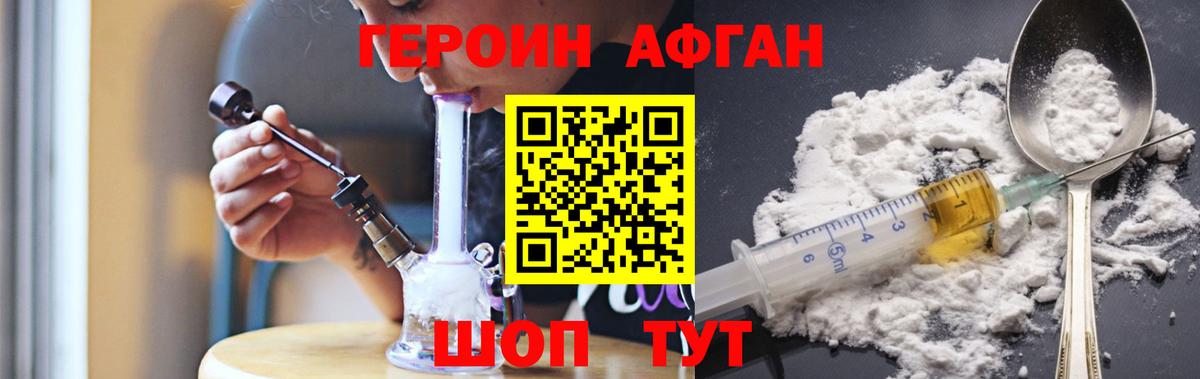 ГЕРОИН гречка  Вход с VPN  Краснодар 