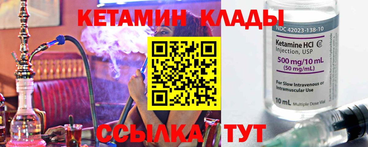 Кетамин ketamine  КЕТАМИН VHQ  Вход с VPN  Краснодар 