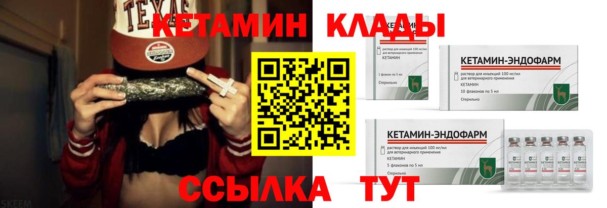 Кетамин VHQ Краснодар