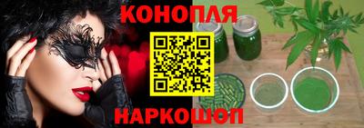 каннабис Комсомольск-на-Амуре