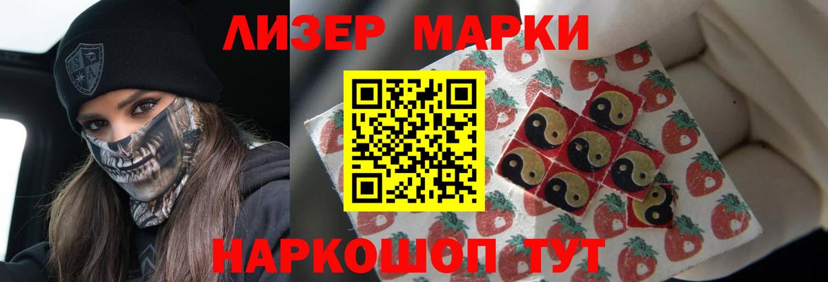 LSD-25 экстази кислота Краснодар