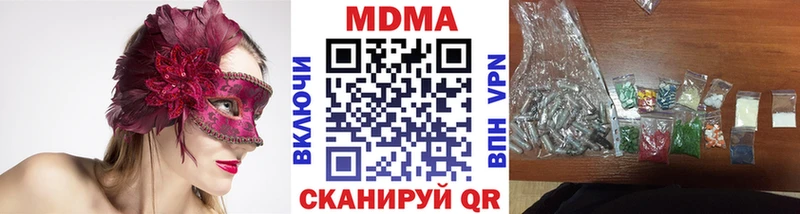 МЕГА сайт  Краснодар  МДМА кристаллы  купить  