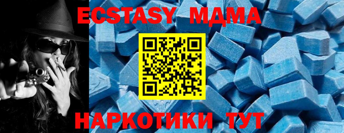 MDMA кристаллы  MDMA  Вход с VPN  Краснодар  МДМА молли 