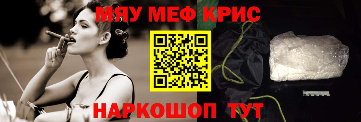 Мефедрон  Краснодар