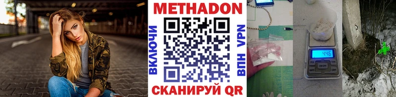 МЕТАДОН белоснежный  купить  цена  Краснодар 
