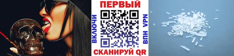 МЕТАМФЕТАМИН кристалл  как найти   Краснодар 