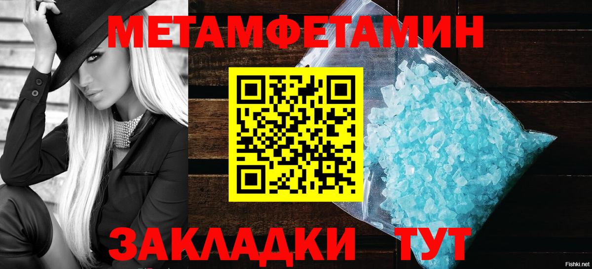 Краснодар  Первитин мет  Вход с VPN  Первитин мет 