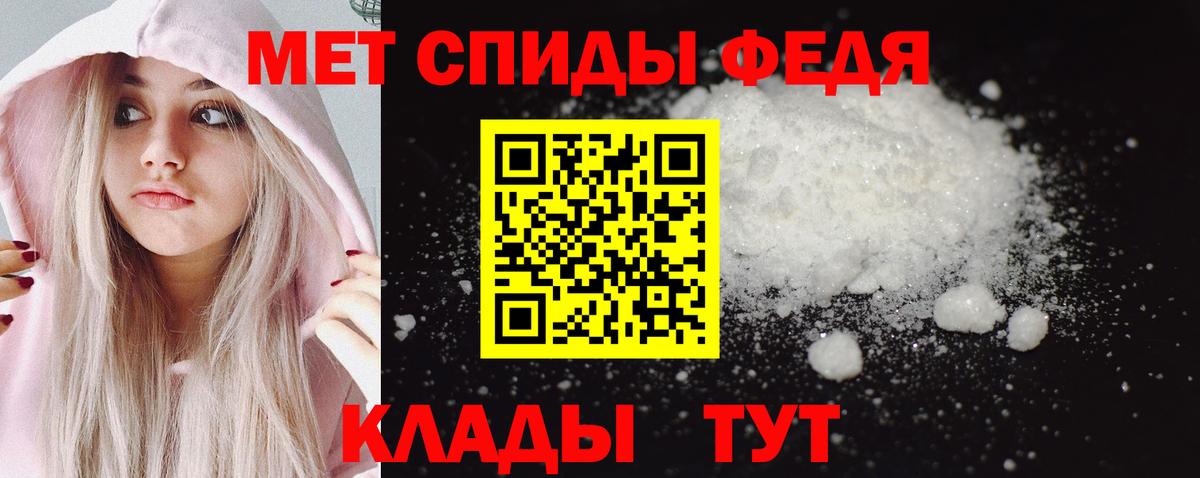 Первитин винт Краснодар