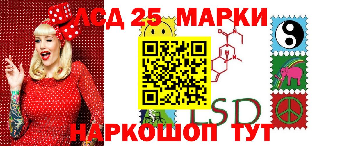 Марки 25I-NBOMe 1,8мг  Марки 25I-NBOMe 1,8мг  Вход с VPN  Краснодар 