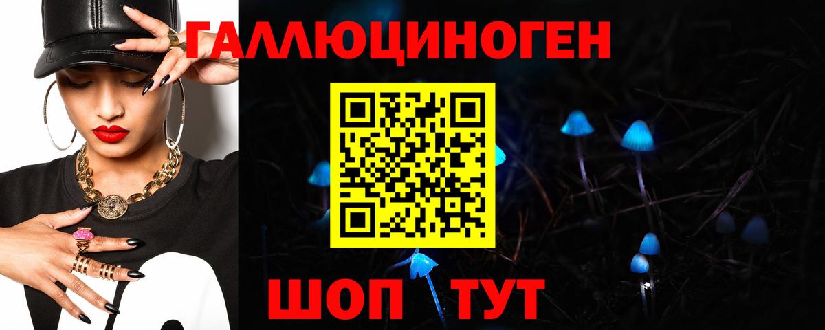 Псилоцибиновые грибы MAGIC MUSHROOMS Краснодар